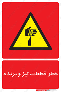  , برش , بریدن , چاقو , تیزبر , کاتر , 