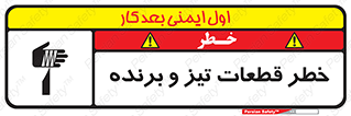  , برش , بریدن , چاقو , تیزبر , کاتر , 