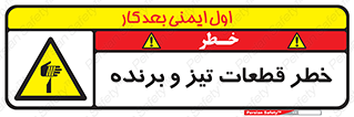  , برش , بریدن , چاقو , تیزبر , کاتر , 