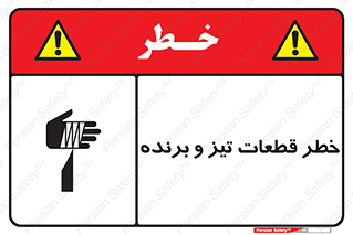  , برش , بریدن , چاقو , تیزبر , کاتر , 