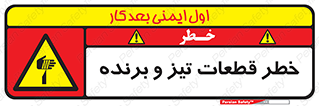  , برش , بریدن , چاقو , تیزبر , کاتر , 