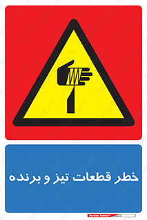  , برش , بریدن , چاقو , تیزبر , کاتر , 