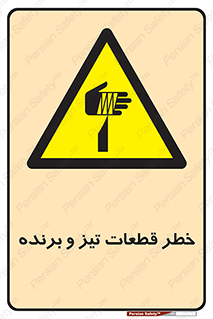  , برش , بریدن , چاقو , تیزبر , کاتر , 