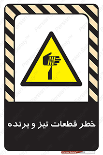  , برش , بریدن , چاقو , تیزبر , کاتر , 