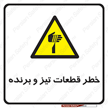  , برش , بریدن , چاقو , تیزبر , کاتر , 