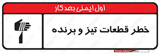  , برش , بریدن , چاقو , تیزبر , کاتر , 
