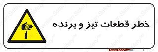  , برش , بریدن , چاقو , تیزبر , کاتر , 