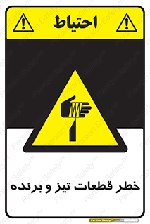  , برش , بریدن , چاقو , تیزبر , کاتر , 