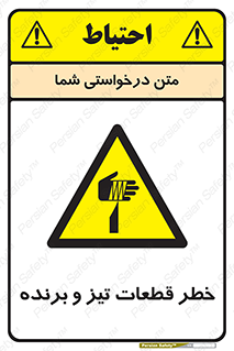  , برش , بریدن , چاقو , تیزبر , کاتر , 