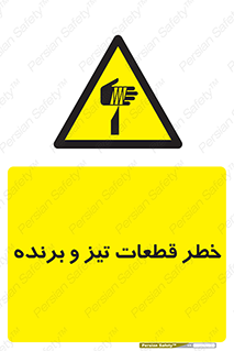  , برش , بریدن , چاقو , تیزبر , کاتر , 