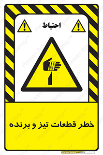  , برش , بریدن , چاقو , تیزبر , کاتر , 