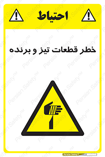  , برش , بریدن , چاقو , تیزبر , کاتر , 