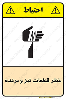  , برش , بریدن , چاقو , تیزبر , کاتر , 