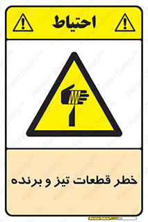  , برش , بریدن , چاقو , تیزبر , کاتر , 