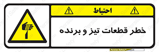  , برش , بریدن , چاقو , تیزبر , کاتر , 