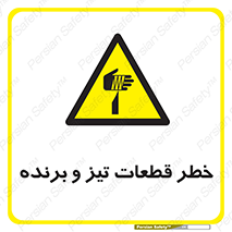  , برش , بریدن , چاقو , تیزبر , کاتر , 