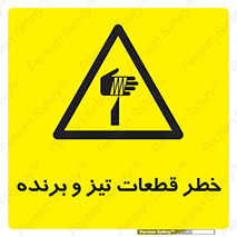  , برش , بریدن , چاقو , تیزبر , کاتر , 