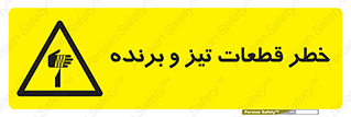  , برش , بریدن , چاقو , تیزبر , کاتر , 
