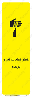  , برش , بریدن , چاقو , تیزبر , کاتر , 