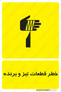  , برش , بریدن , چاقو , تیزبر , کاتر , 