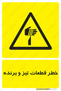  , برش , بریدن , چاقو , تیزبر , کاتر , 