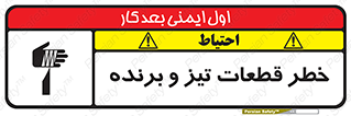  , برش , بریدن , چاقو , تیزبر , کاتر , 