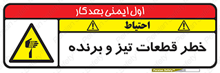  , برش , بریدن , چاقو , تیزبر , کاتر , 