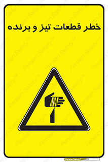  , برش , بریدن , چاقو , تیزبر , کاتر , 