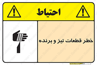  , برش , بریدن , چاقو , تیزبر , کاتر , 