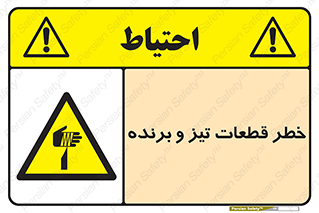  , برش , بریدن , چاقو , تیزبر , کاتر , 
