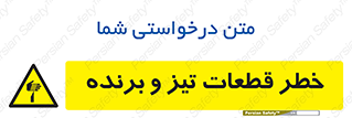  , برش , بریدن , چاقو , تیزبر , کاتر , 
