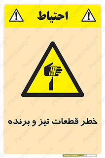  , برش , بریدن , چاقو , تیزبر , کاتر , 