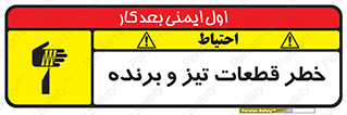  , برش , بریدن , چاقو , تیزبر , کاتر , 