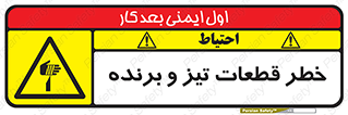  , برش , بریدن , چاقو , تیزبر , کاتر , 