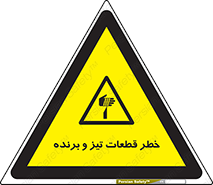  , برش , بریدن , چاقو , تیزبر , کاتر , 