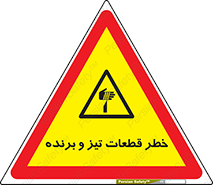  , برش , بریدن , چاقو , تیزبر , کاتر , 