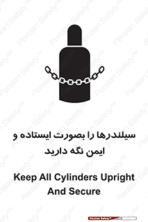تابلوی ایمنی سیلندرها را بصورت ایستاده و ایمن نگه دارید – طرح 12264