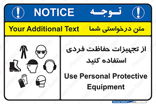 ppe , لوازم ایمنی , 