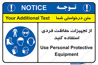 ppe , لوازم ایمنی , 