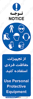 ppe , لوازم ایمنی , 