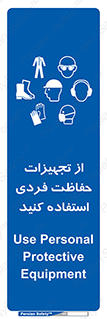ppe , لوازم ایمنی , 
