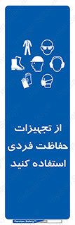 ppe , لوازم ایمنی , 