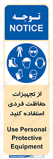 ppe , لوازم ایمنی , 