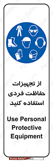 ppe , لوازم ایمنی , 