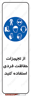 ppe , لوازم ایمنی , 