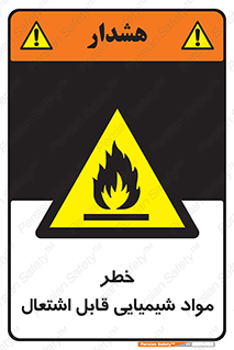  , شعله , سوختن , ماده , متریال , آتش سوزی , 