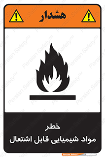  , شعله , سوختن , ماده , متریال , آتش سوزی , 
