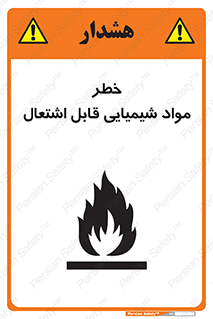  , شعله , سوختن , ماده , متریال , آتش سوزی , 