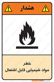  , شعله , سوختن , ماده , متریال , آتش سوزی , 