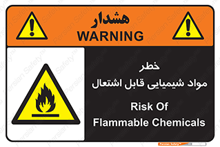 , شعله , سوختن , ماده , متریال , آتش سوزی , 